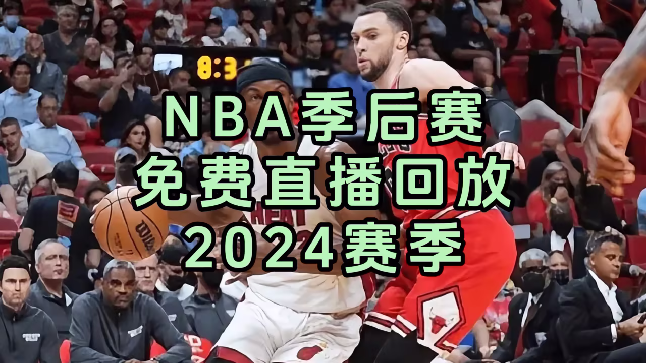 黑白直播app官方版下载剧照2