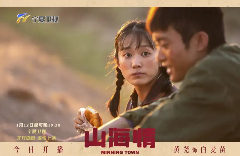 花儿与少年第二季剧照2