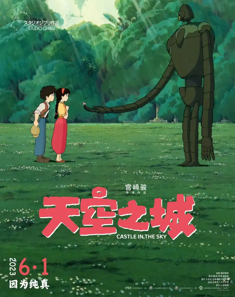 我的战争 电影剧照1